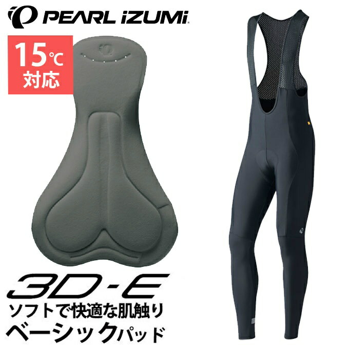 サイクルパンツ パールイズミ 冬用」の人気商品一覧 | 安い商品を通販