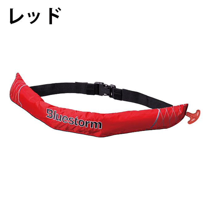 楽天市場】ブルーストーム(BLUESTORM) ソバ―ウエスト ライフジャケット