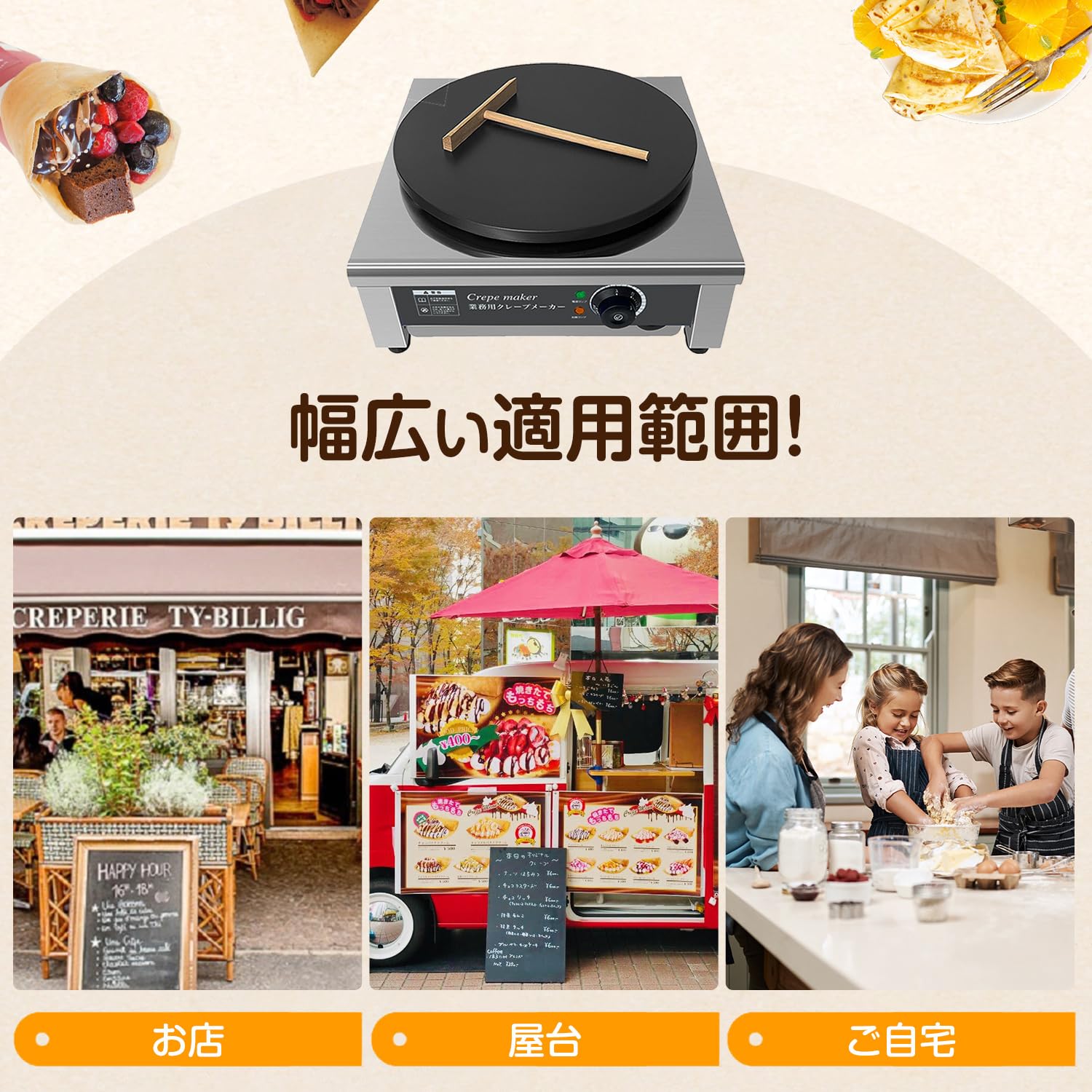 楽天市場】【ポイント3倍!特定商品!2月限定!】業務用クレープメーカー