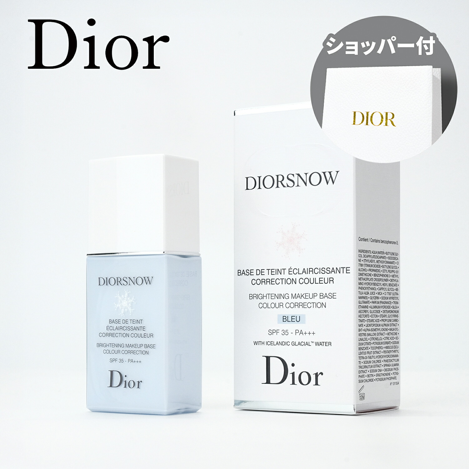 楽天市場】【国内正規品】DIOR ディオール スノー UV ベース (SPF50