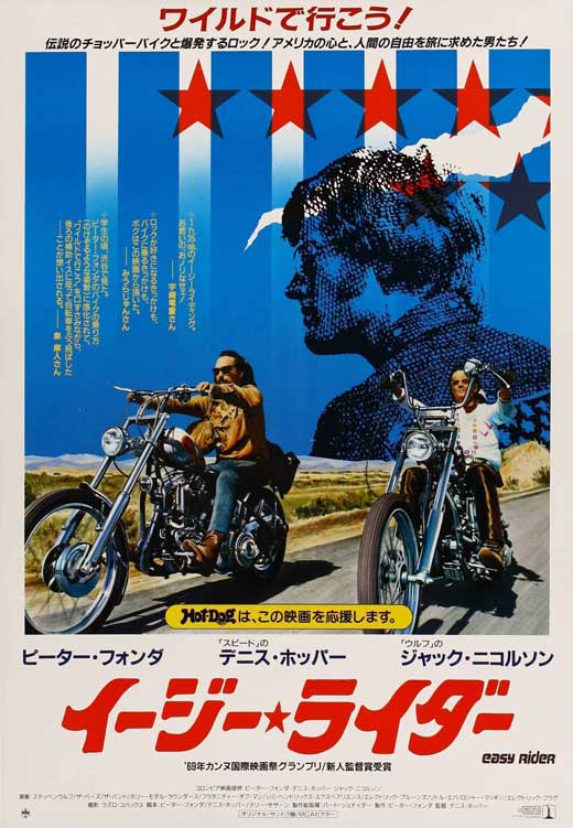 楽天市場】イージーライダー 映画ポスター シアターサイズ 101.6×68.6