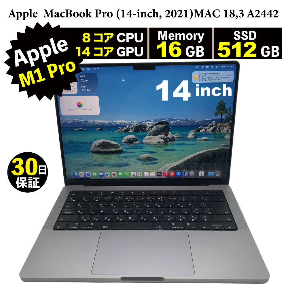 楽天市場】macbook pro m1 中古の通販