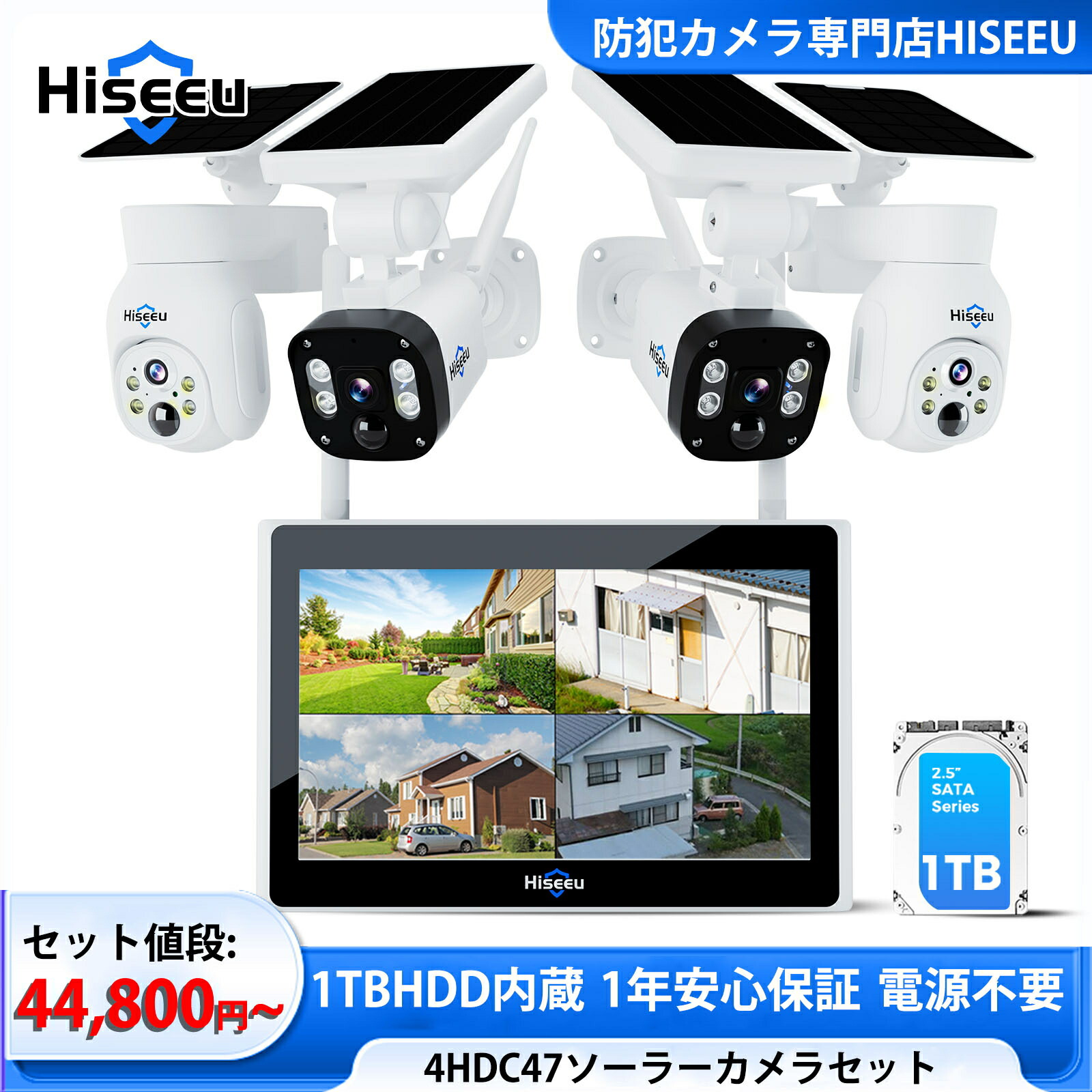 楽天市場】【モデルを選べる4台セット・防犯対策助成金あり】Hiseeu