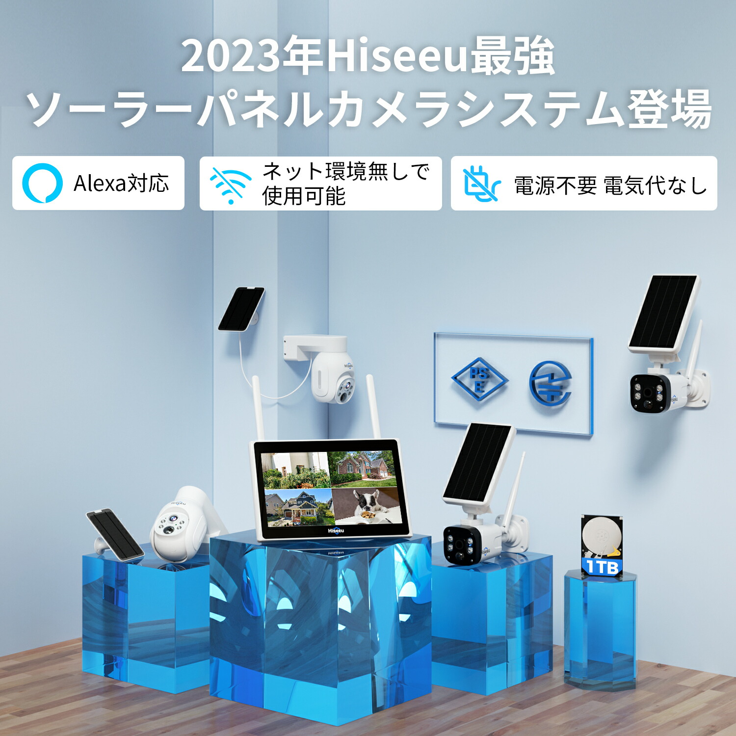 楽天市場】【モデルを選べる4台セット・防犯対策助成金あり】Hiseeu