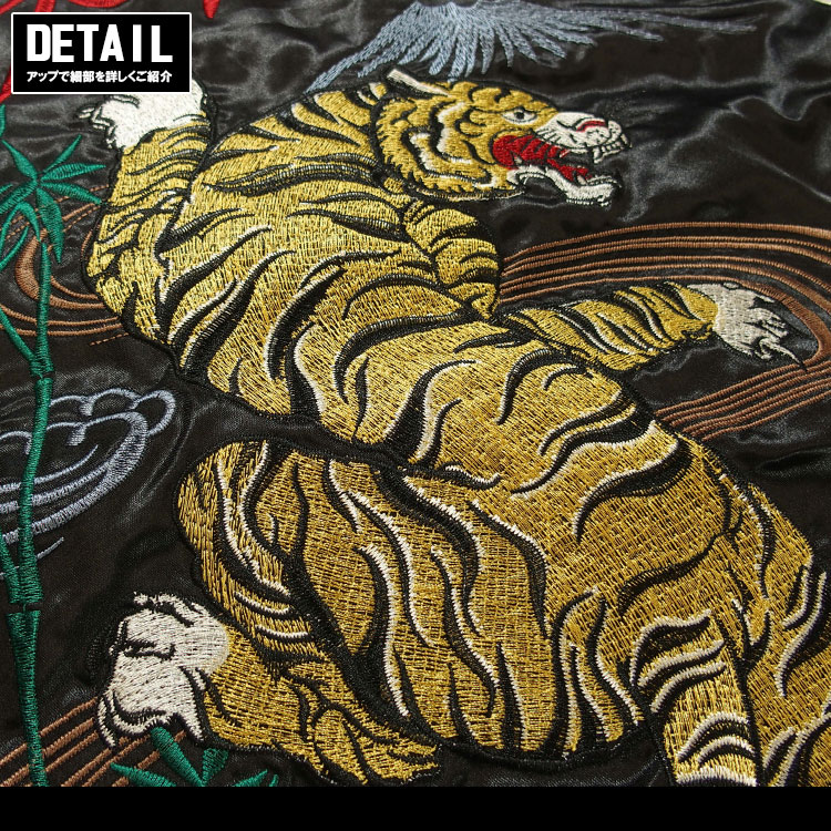 楽天市場】スカジャン メンズ レディース JUNGLE STORM ジャングル