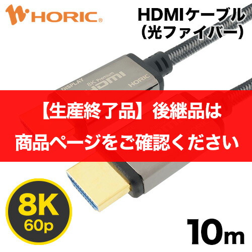 楽天市場】Ver2.1 光ファイバー HDMIケーブル 10m 高耐久メッシュ