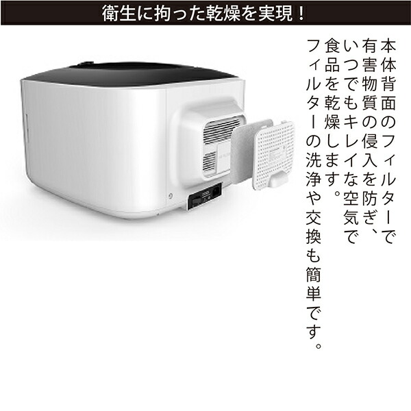 楽天市場】家庭用食品乾燥機 マレンギプレミアム D5 正規販売店 本州