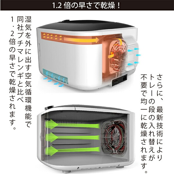 楽天市場】家庭用食品乾燥機 マレンギプレミアム D5 正規販売店 本州