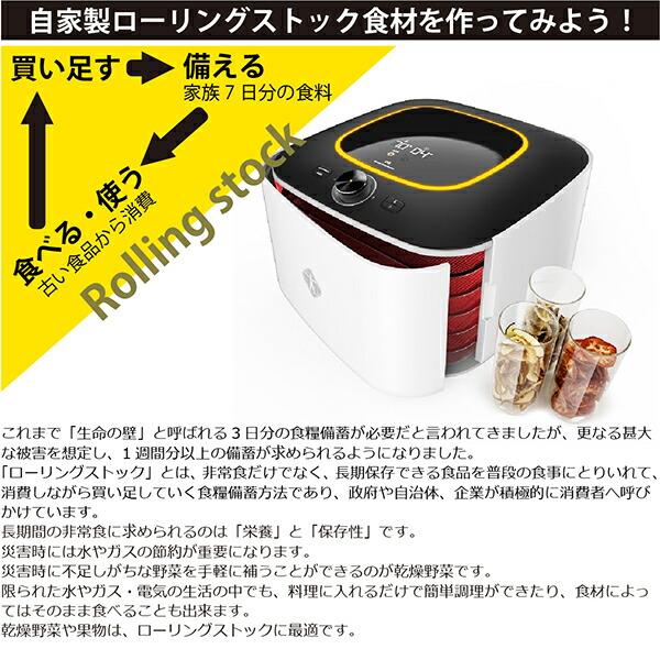 楽天市場】家庭用食品乾燥機 マレンギプレミアム D5 正規販売店 本州