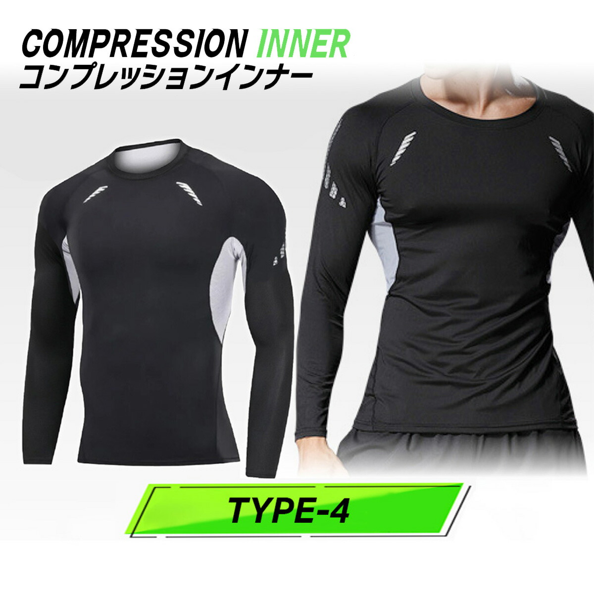 楽天市場】【クーポン配布中】コンプレッション インナー メンズ 長袖