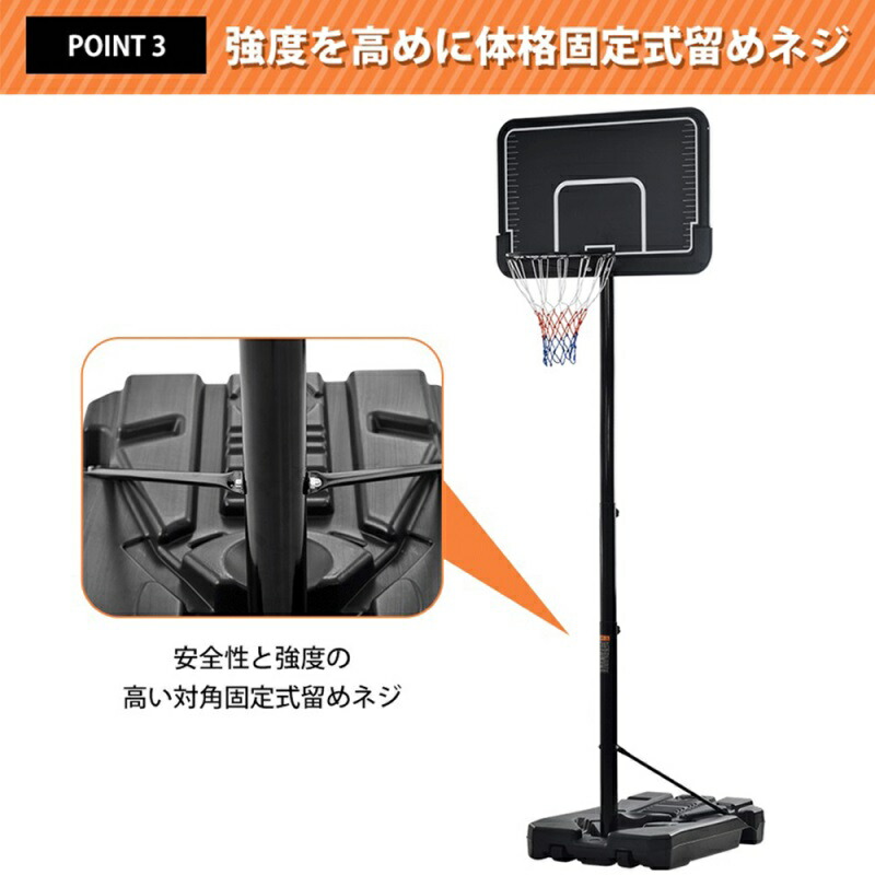 楽天市場】バスケットゴール 公式＆ミニバス対応 8段階高さ調節 200
