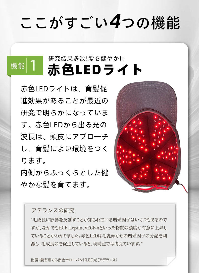 楽天市場】＼更新版／育毛キャップ 赤色 led 育毛 180pcsランプビーズ