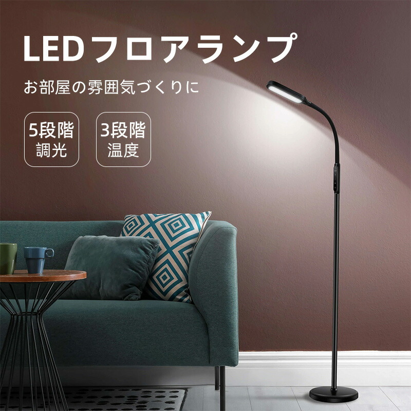 楽天市場】LEDフロアランプ LASTAR フロアスタンド ledランプ 1800