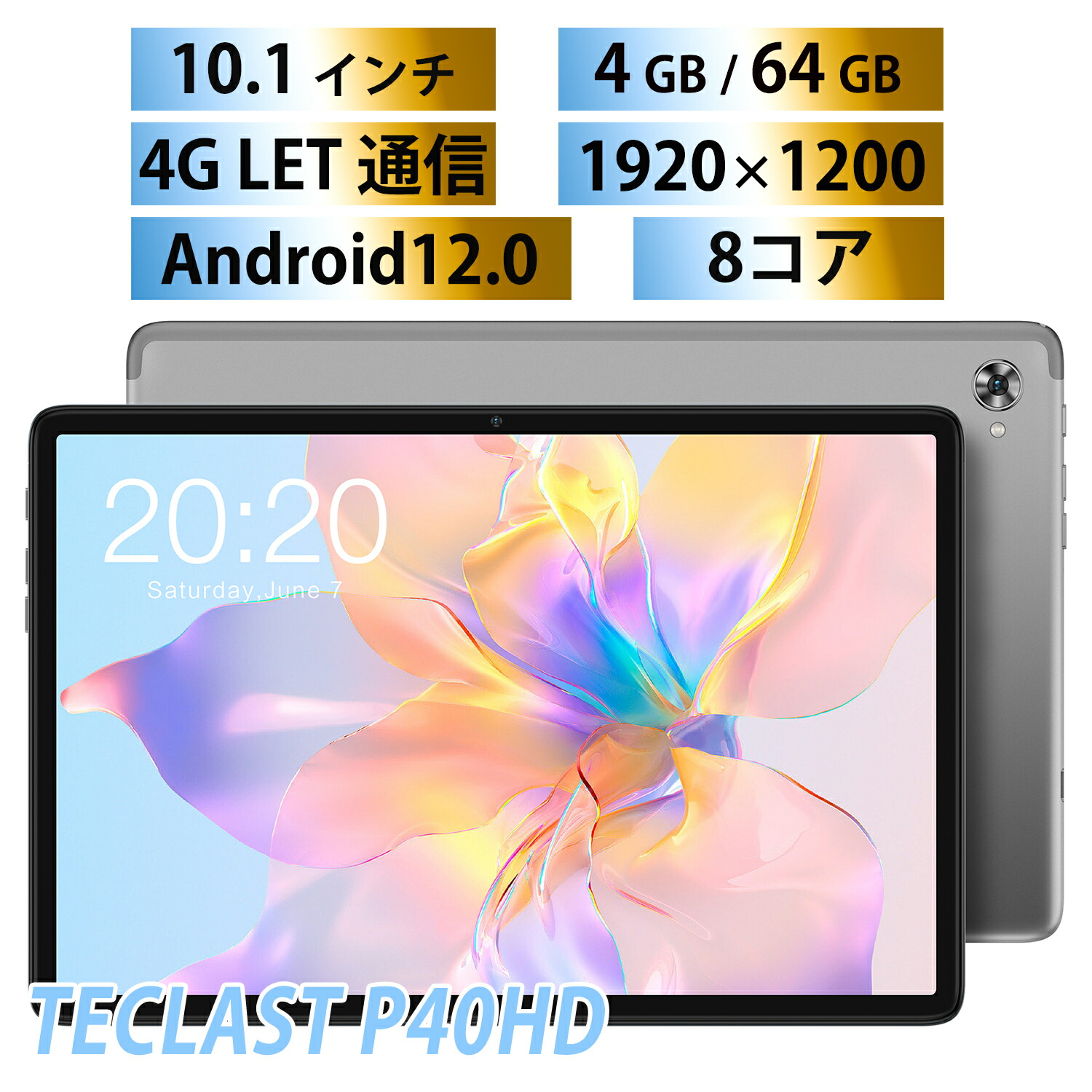 楽天市場】teclast p40hd（タブレットPC本体｜スマートフォン