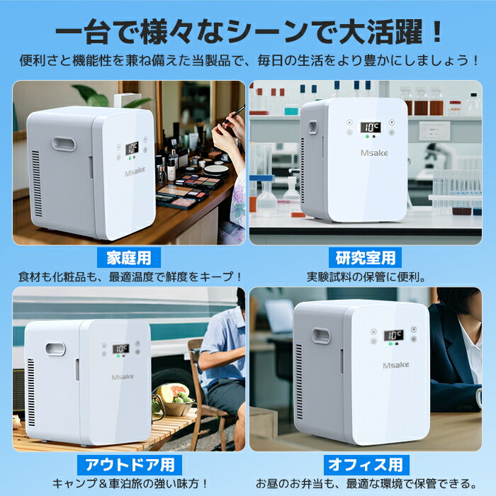 楽天市場】ミニ冷蔵庫 12.8L 小型 冷蔵庫 ポータブル 0℃～60℃ 温度調節