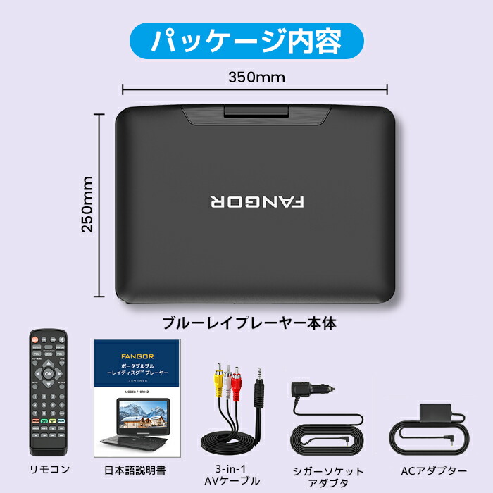 楽天市場】ポータブルブルーレイプレーヤー HDMI出力対応 dvd