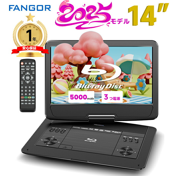 楽天市場】ポータブルブルーレイプレーヤー HDMI出力対応 dvd