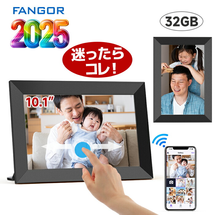 楽天市場】デジタルフォトフレーム Wi-Fi 10.1インチ 1280*800解像度