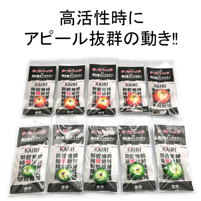 楽天市場】TG タイラバ ヘッド 150g 2個セット タングステン 鯛ラバ