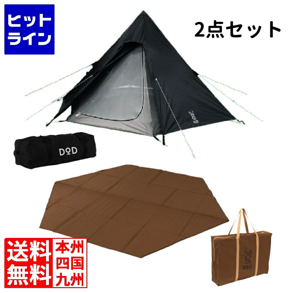 楽天市場】dod ワンポールテント マットの通販