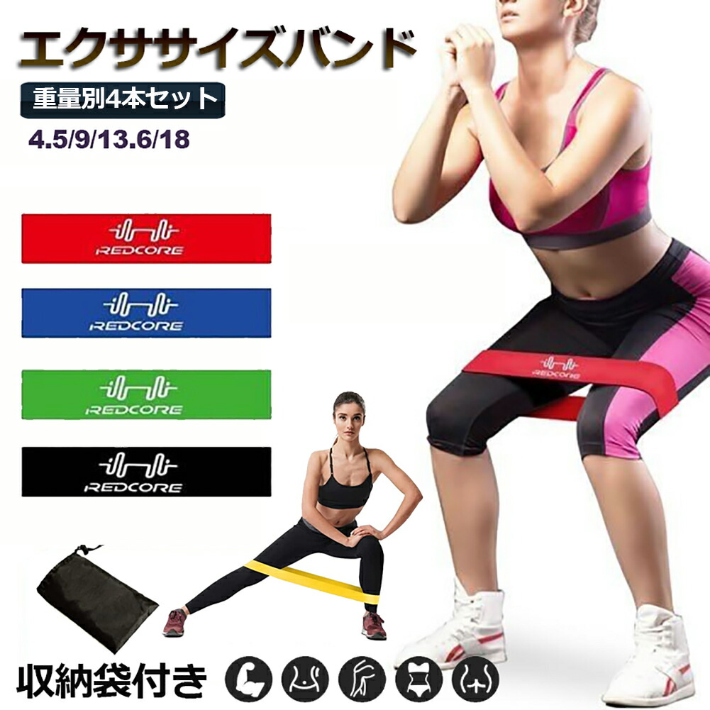 楽天市場】エクササイズバンド 4本セット ヨガストラップ トレーニング