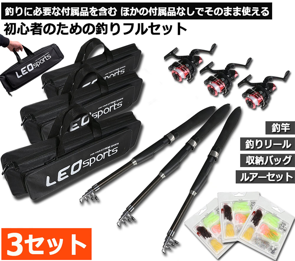 楽天市場】釣りセット 3セット 1.6m ルアーセット 釣竿セット 初心者