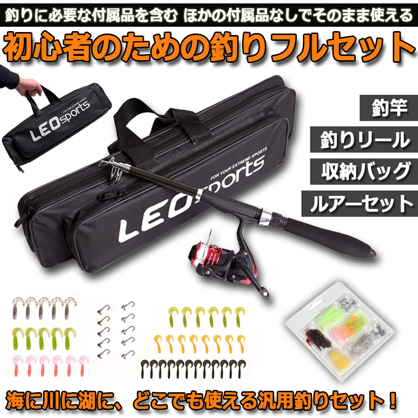 楽天市場】☆期間限定！ポイント5倍☆1.6m 釣りセット ルアーセット