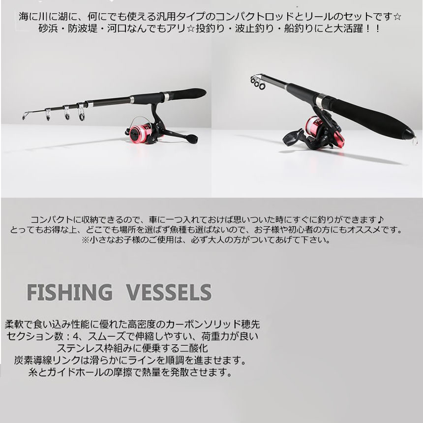 楽天市場】☆期間限定！ポイント5倍☆1.6m 釣りセット ルアーセット