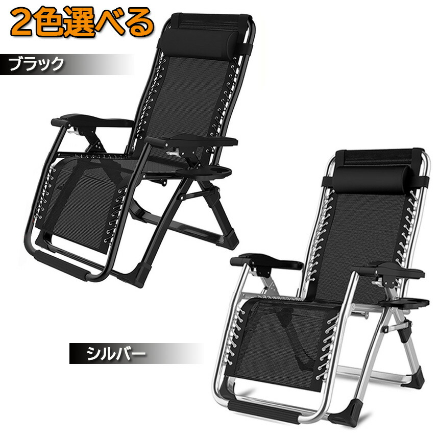 楽天市場】リクライニングチェア アウトドアチェア 完成品 すぐ使える