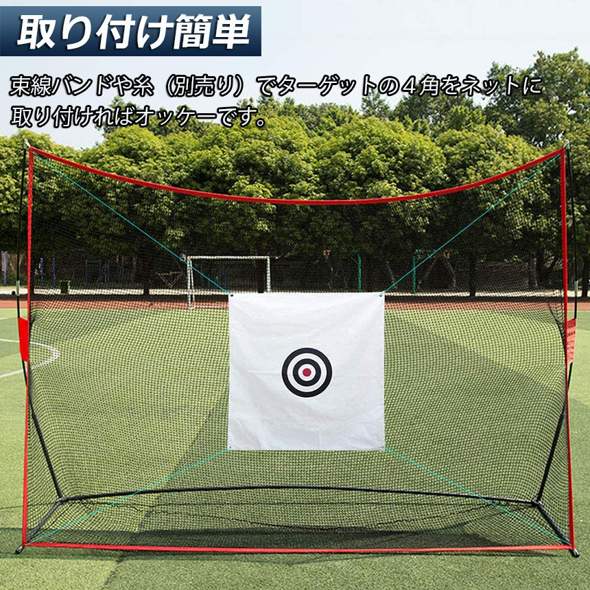 楽天市場】ゴルフ ターゲット 練習用 ターゲット 150 x 150 cm ゴルフ
