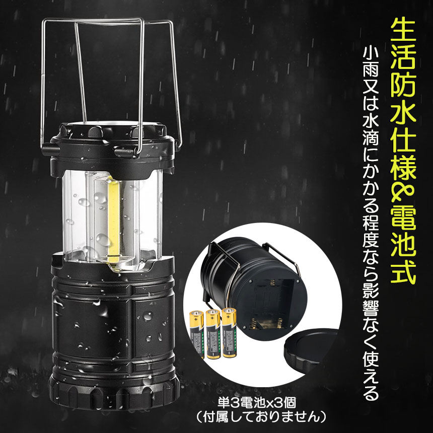 楽天市場】ランタン LED COB 懐中電灯 4個セット 2WAY 電池式 キャンプ