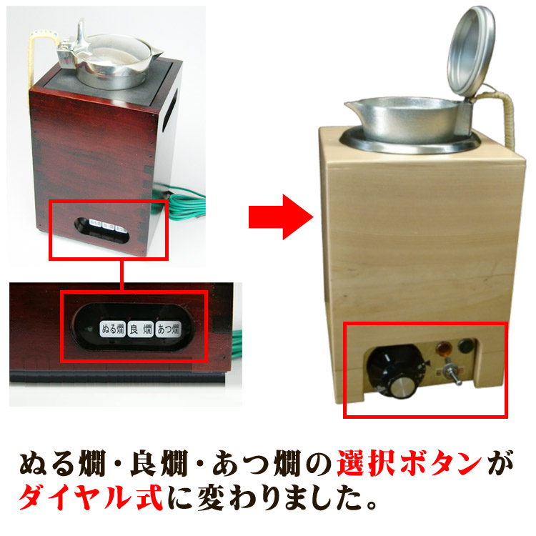 楽天市場】電気式 ミニかんすけ 匠 TKD-1型（2合錫チロリ付き）酒燗器