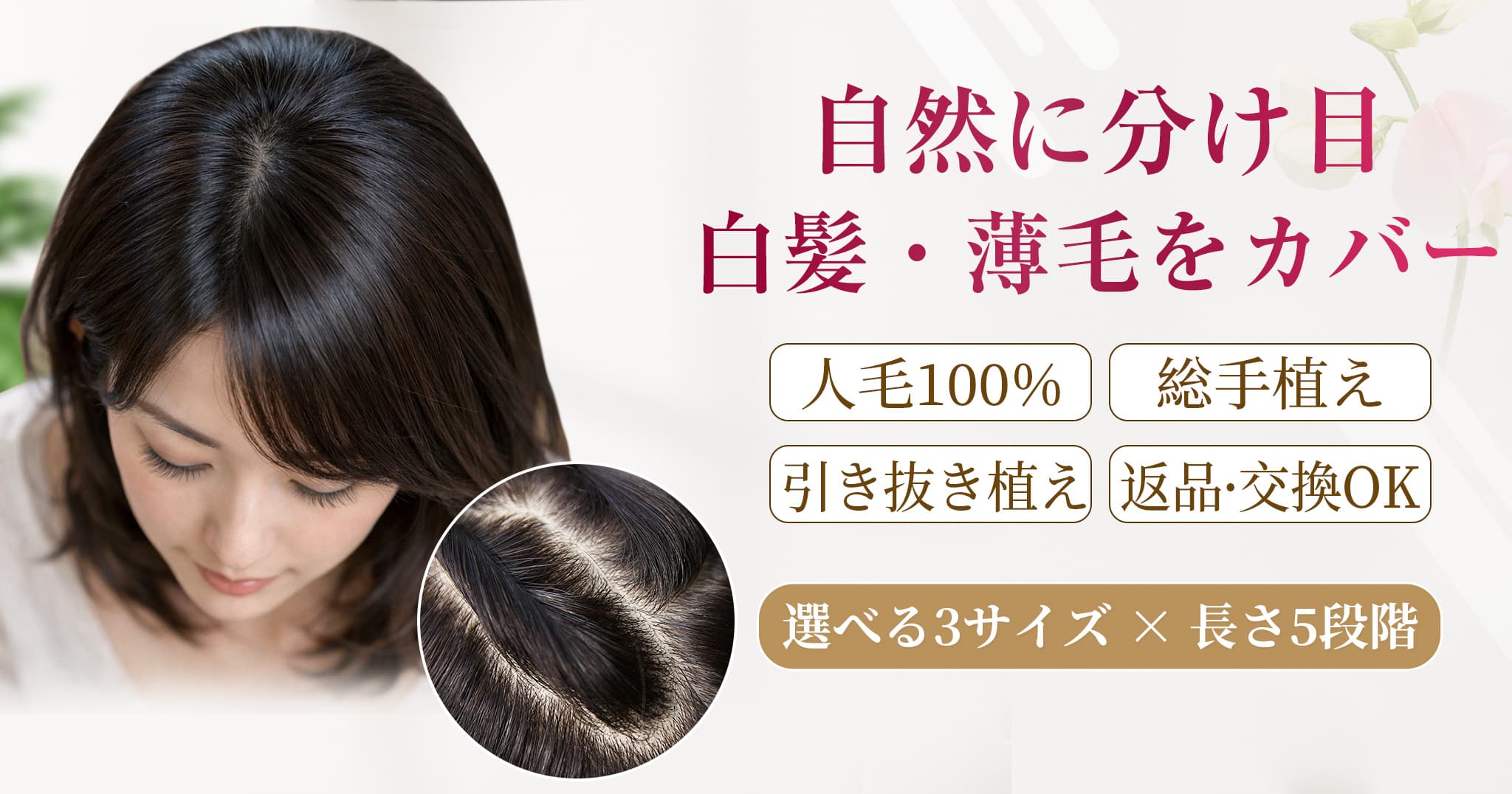 楽天市場 | HIYE ウィッグ専門店 - 医療用ウィッグ専門店。メーカー