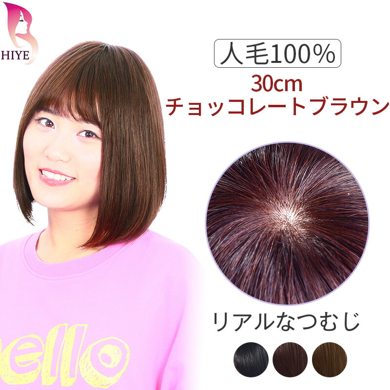 楽天市場】【試着可能 返品OK】ウィッグ 人毛100% ボブ ショート 自然