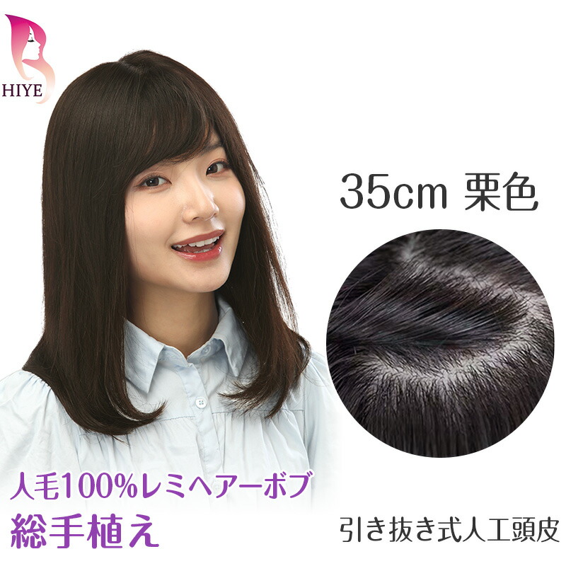 ④ HIYE 人毛100% リアル人工頭皮 ブラック ストレート ロングウィッグ