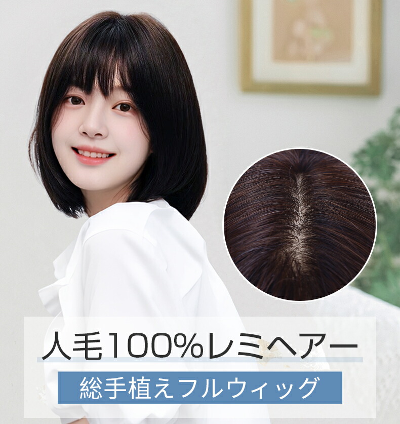 楽天市場】【試着可能 返品OK】人毛100% レミヘアー 総手植え 医療用