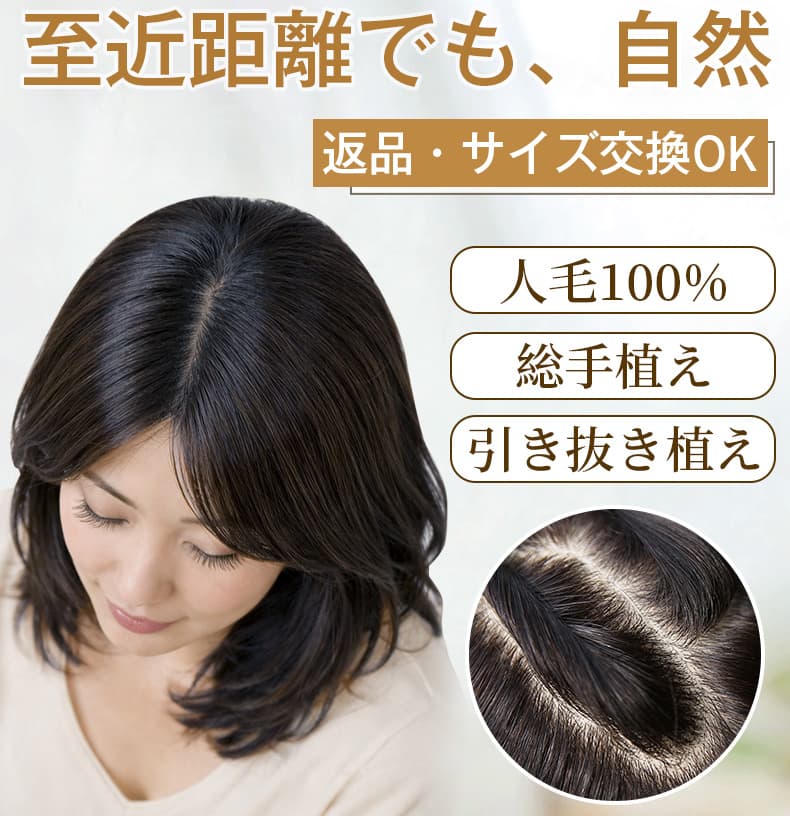 楽天市場】【試着可能 返品OK】 部分 ウィッグ かつら 人毛100% 完全手