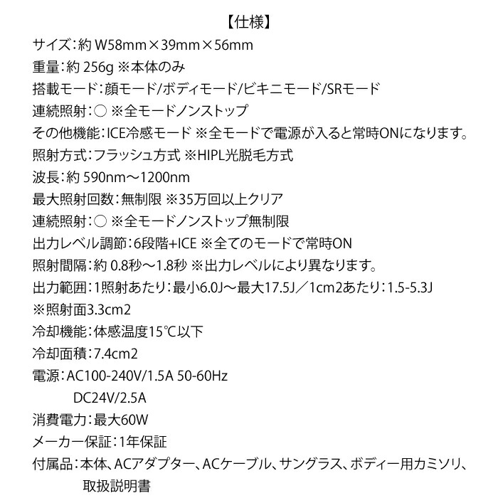 楽天市場】脱毛器 AOKIA サファイア冷感脱毛器 JR8 家庭用 光脱毛器