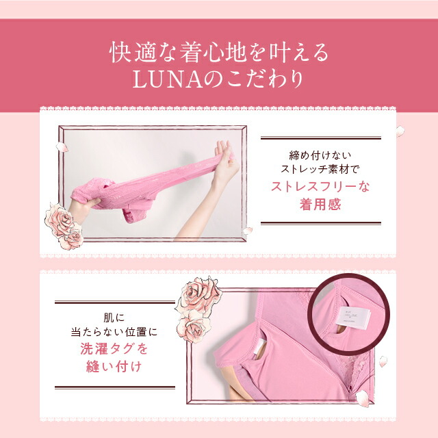 楽天市場】ブラ累計販売200万枚突破 公式【2枚セット】LUNAナチュラル