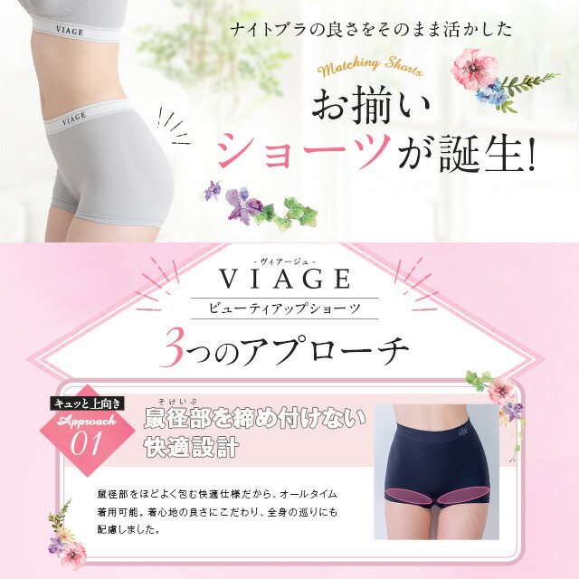 楽天市場】累計1,000万枚突破 公式 【3枚セット】 VIAGE ビューティ