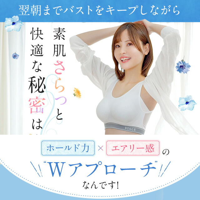 楽天市場】累計900万枚突破 公式 【2枚セット】 VIAGE ビューティ