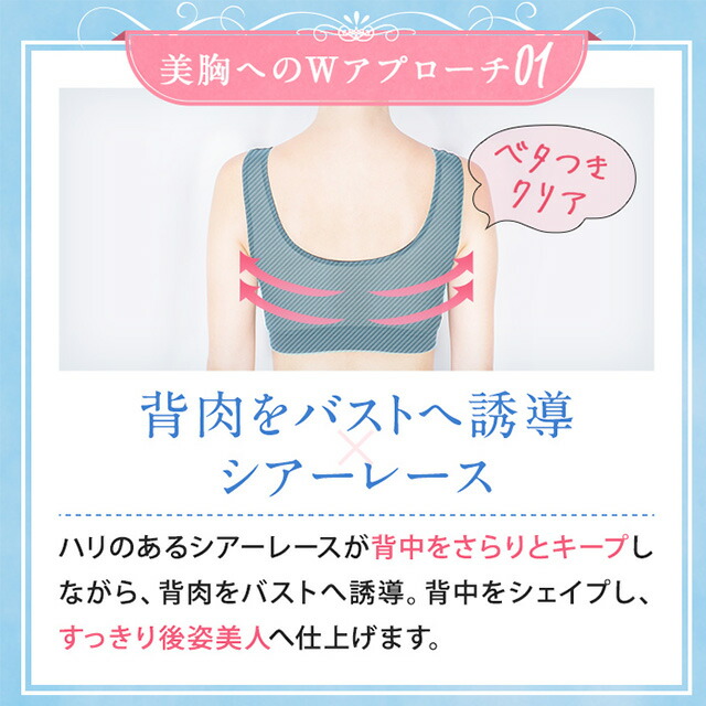 楽天市場】累計900万枚突破 公式 VIAGE ビューティ アップ ナイトブラ