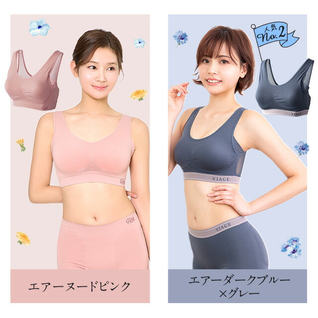 楽天市場】累計900万枚突破 公式 VIAGE ビューティ アップ ナイトブラ