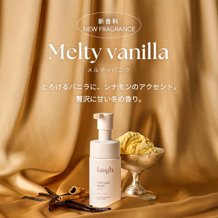 楽天市場】【定期初回1,049円OFF】laugh.(ラフドット)インティメイト