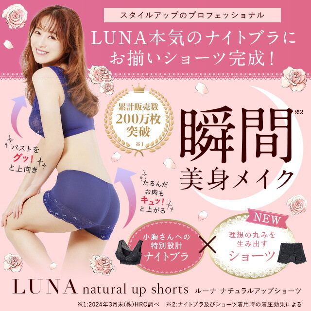 楽天市場】シリーズ累計販売200万枚突破 公式 【3枚セット】LUNA
