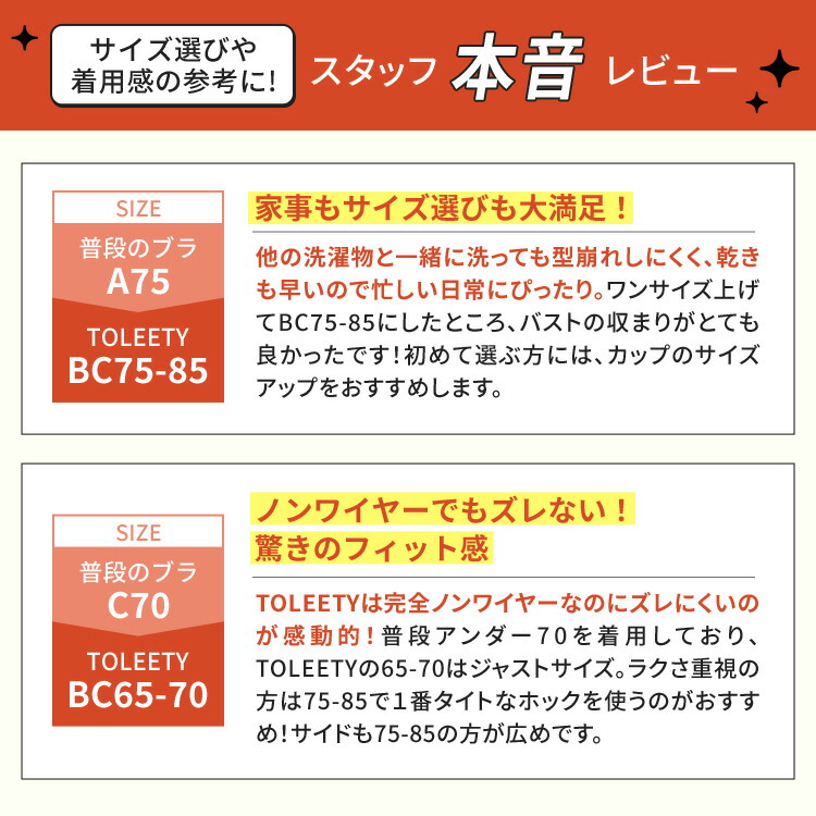 楽天市場】公式 TOLEETY トゥリーティ ブラジャー ブラ 軽やかストレス