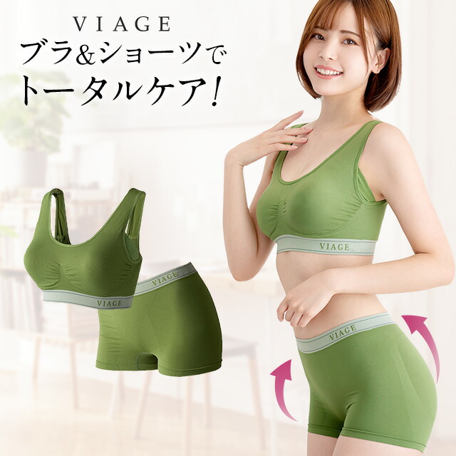 楽天市場】【数量限定】 累計1,000万枚突破 公式 VIAGE ビューティ