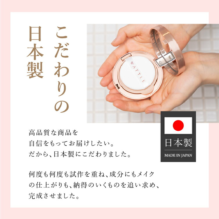 WATTLE クッションファンデーション 3個02ライトベージュリフィル13g