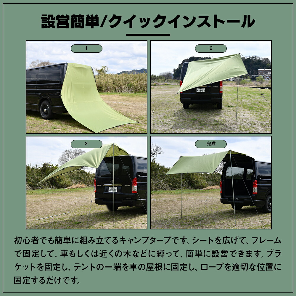 楽天市場】カーサイドタープ タープ テント 車用 日よけカーテント用