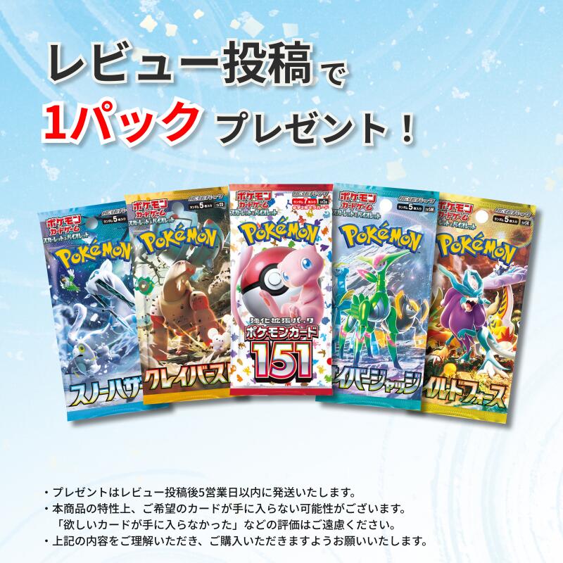 楽天市場】ブイズSR以上確定福袋 ポケモンカード ブイズカードSR以上1